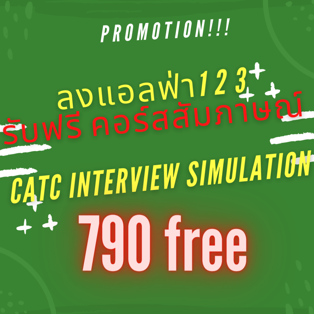 วิชาข้อสอบการบิน